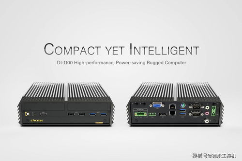 德承高效能、低功耗强固型工业电脑DI1100系列 赋能深圳科技，引领工控新未来