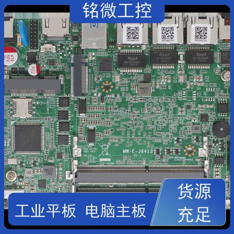 铭微工控E-J6413 MES主板 低能耗高防护，助力智能制造稳定运行